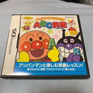 ニンテンドーDS(ニンテンドーDS)のニンテンドーDS アンパンマンとあそぼ ABC教室(携帯用ゲームソフト)