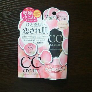 新品!!フェアフルール☆CCクリーム(ファンデーション)