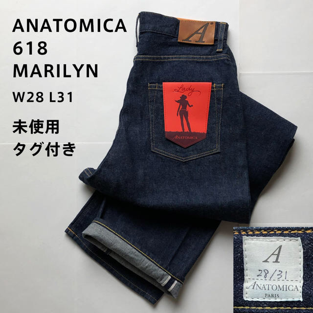 【未使用タグ付き】ANATOMICA 618 マリリン デニムパンツ アナトミカ