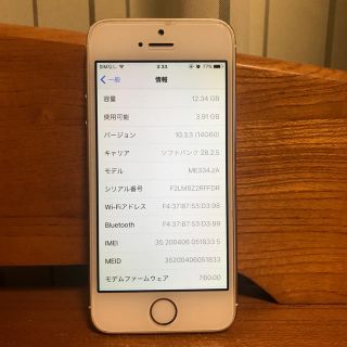 アップル(Apple)のiPhone5s ME334J/A 16GB ゴールド 美品 ガラスフィルム(スマートフォン本体)