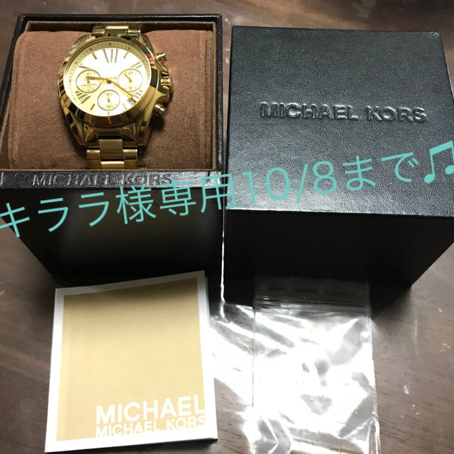 MICHAEL KORS  レディース腕時計