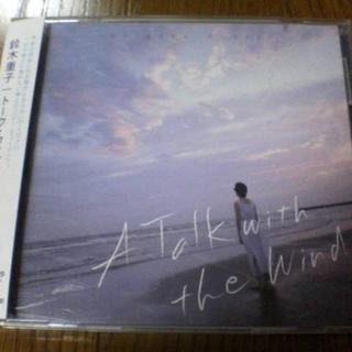 鈴木重子CD「トーク・ウィズ・ザ・ウインド」ジャズシンガー廃盤(ジャズ)