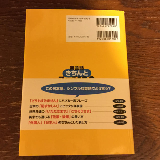 英会話  きちんと  フレーズ  100 値下げしました！ エンタメ/ホビーのCD(CDブック)の商品写真