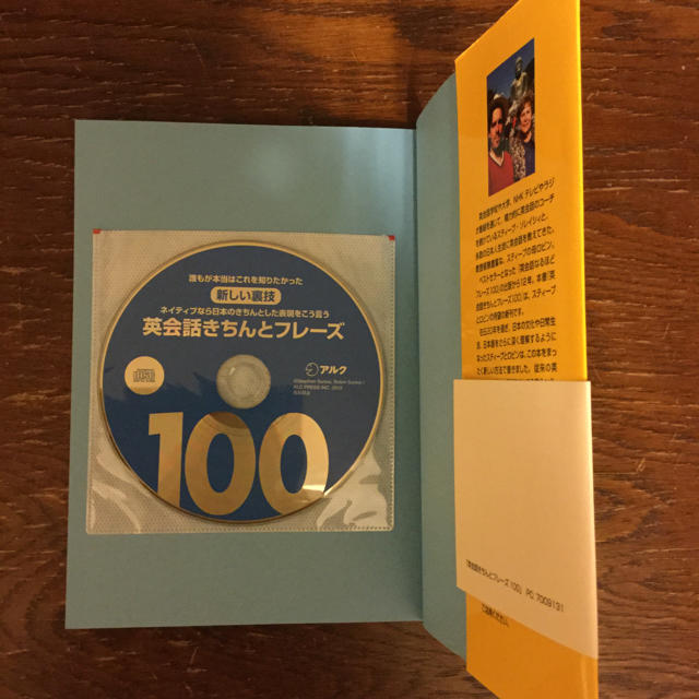 英会話  きちんと  フレーズ  100 値下げしました！ エンタメ/ホビーのCD(CDブック)の商品写真