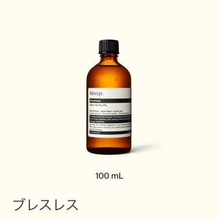 イソップ(Aesop)のAesop ブレスレス マッサージオイル【新品未使用】(ボディオイル)