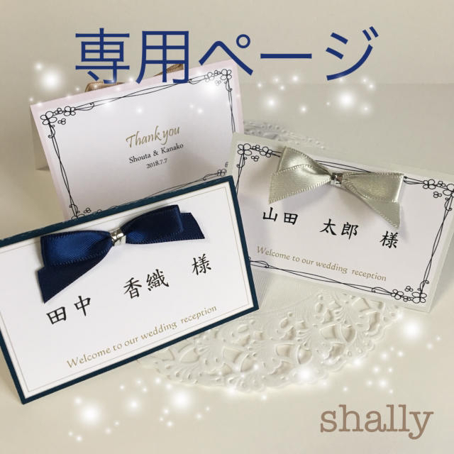 ゆず様専用ページの通販 by Shally's shop｜ラクマ