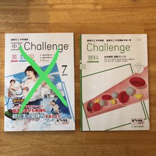 進研ゼミ 中学講座 中2 7月号(語学/参考書)