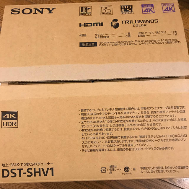ソニー SONY 4Kチューナー DST-SHV1 テレビ - maquillajeenoferta.com