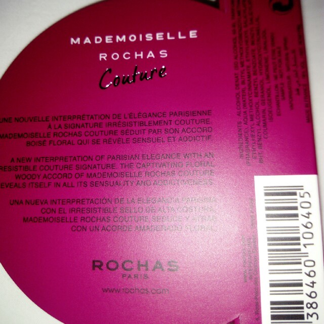 ROCHAS(ロシャス)のROCHAS 香水サンプル1.2ml コスメ/美容の香水(香水(女性用))の商品写真