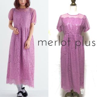 メルロー(merlot)の結婚式 ワンピース(ロングドレス)