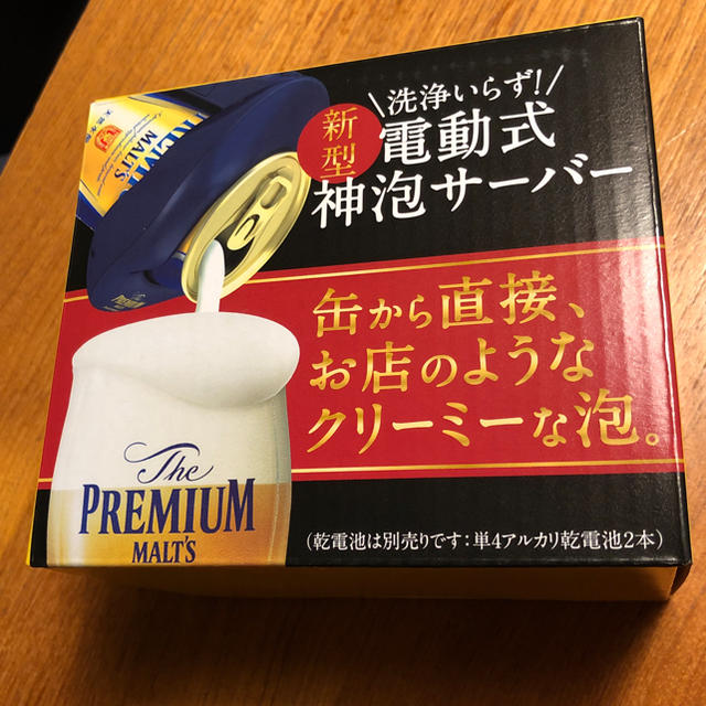 サントリー(サントリー)の新型電動式神泡サーバー インテリア/住まい/日用品のキッチン/食器(アルコールグッズ)の商品写真