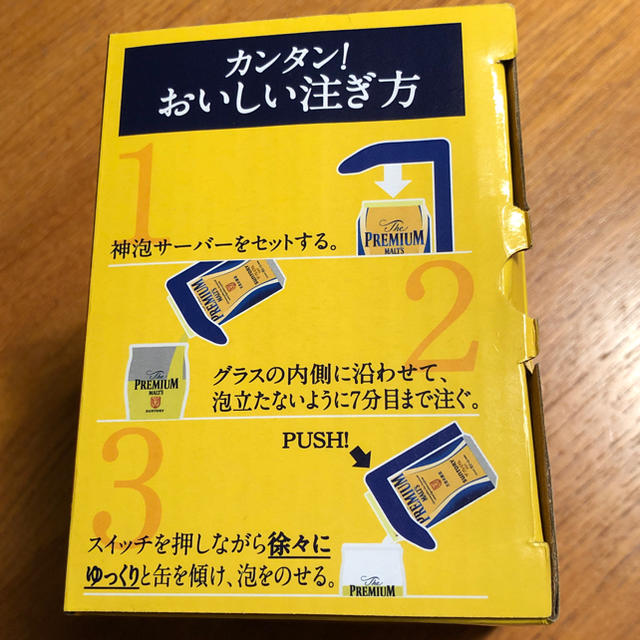 サントリー(サントリー)の新型電動式神泡サーバー インテリア/住まい/日用品のキッチン/食器(アルコールグッズ)の商品写真