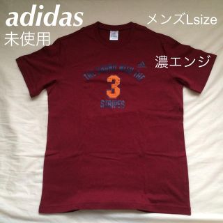 アディダス(adidas)のadidas未使用TシャツメンズLエンジ(Tシャツ/カットソー(半袖/袖なし))