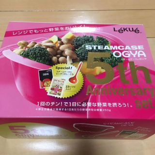 ルクエ(Lekue)のLeKue スチームケース OGYA(調理道具/製菓道具)