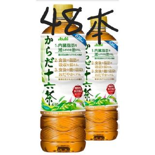 アサヒ(アサヒ)の48本機能性食品からだ十六茶630ml(茶)