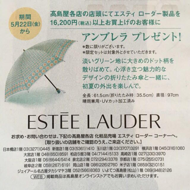 Estee Lauder(エスティローダー)のエスティローダー 傘 日傘 折畳み傘 レディースのファッション小物(傘)の商品写真