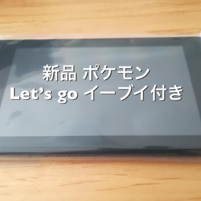 任天堂スイッチ Let’s go イーブイソフト付き 限定版本体のみ