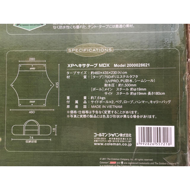 Coleman(コールマン)の新品未使用 コールマン タープ XPヘキサタープ MDX スポーツ/アウトドアのアウトドア(テント/タープ)の商品写真