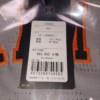 UNDER ARMOUR 新品未開封読売ジャイアンツ プロコレクション