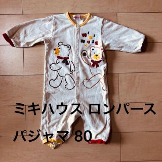 ミキハウス(mikihouse)のミキハウス ロンパース 80(ロンパース)