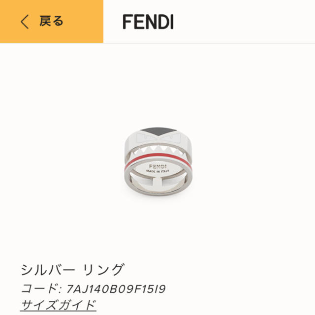 FENDI(フェンディ)のFENDIモンスターリング メンズ 指輪 メンズのアクセサリー(リング(指輪))の商品写真