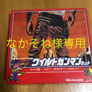 ファミリーコンピュータ(ファミリーコンピュータ)のファミコンソフト ワイルドガンマン 完品(家庭用ゲームソフト)