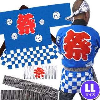 お祭りはっぴ LLサイズ(浴衣)