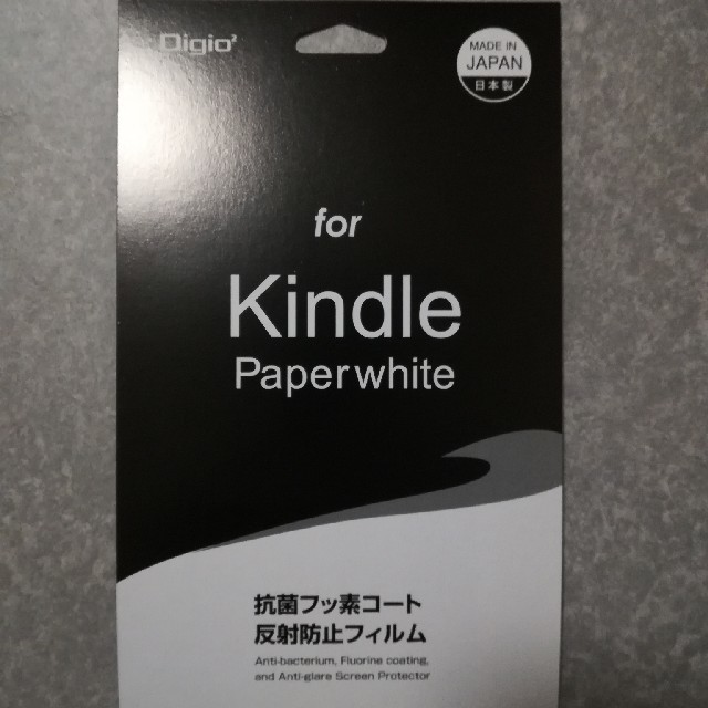 Kindle Paperwhite 第10世代(NEWモデル)