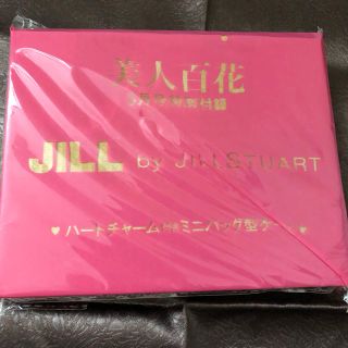 ジルバイジルスチュアート(JILL by JILLSTUART)の美人百花 付録 ジルバイジルスチュアート チャーム付きミニバッグ型ケース(ポーチ)