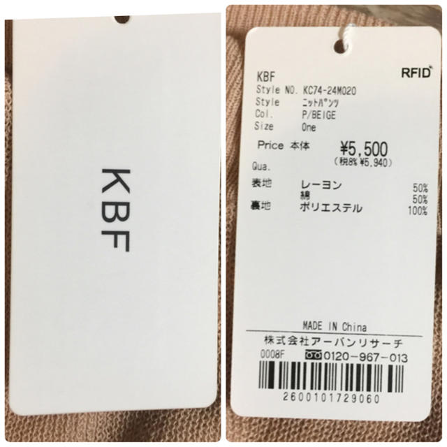 KBF(ケービーエフ)の新品【KBF】スリット入り ニットパンツ レディースのパンツ(その他)の商品写真