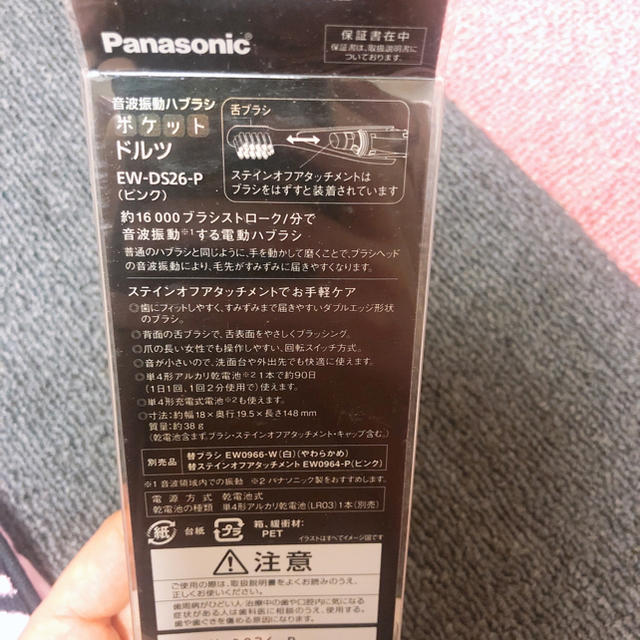 Panasonic(パナソニック)の電動ハブラシ スマホ/家電/カメラの美容/健康(電動歯ブラシ)の商品写真