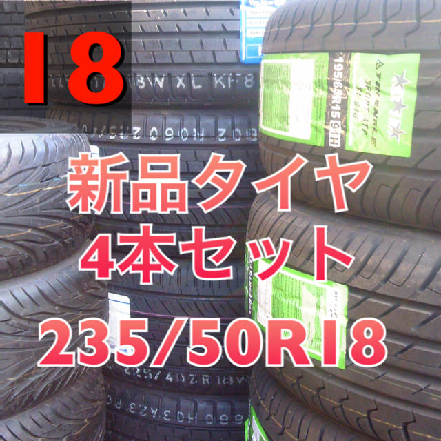 ☆プレミックス19インチ☆新品タイヤ付☆245/40R19☆ヴェルファイア等に☆