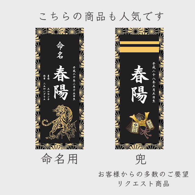 ひなたママ様専用【端午の節句】命名タペストリー《龍、鯉、虎、鷹、鳳凰、兜》 キッズ/ベビー/マタニティのメモリアル/セレモニー用品(命名紙)の商品写真