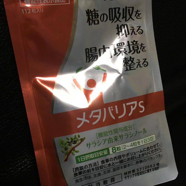 富士フイルム(フジフイルム)のメタバリア 食品/飲料/酒の健康食品(その他)の商品写真