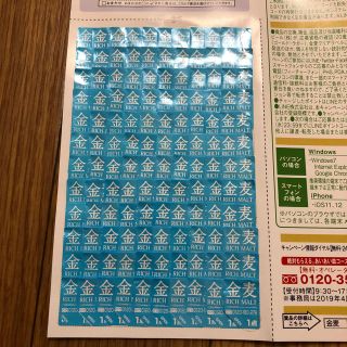 サントリー(サントリー)の金麦 あいあい皿 応募シール120枚(その他)