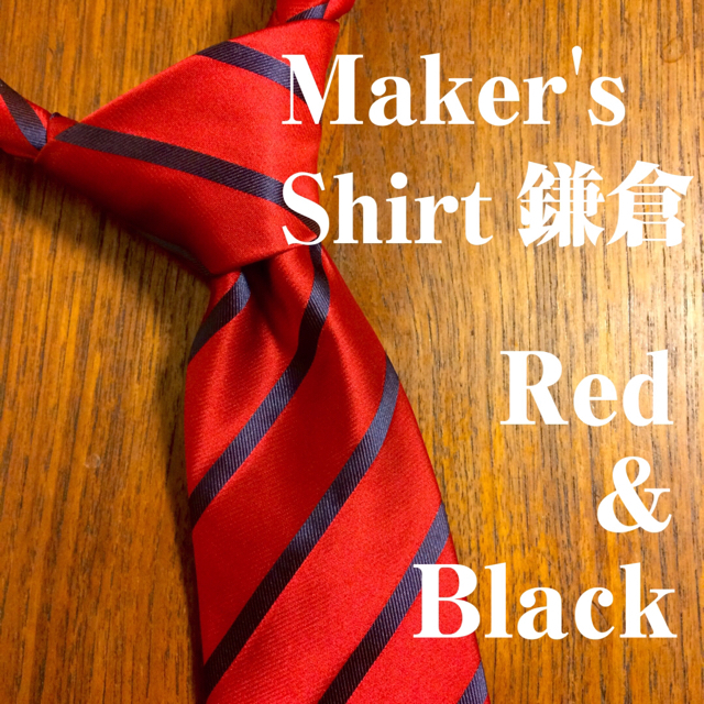 【お手続き用】鎌倉シャツ ネクタイ メンズのファッション小物(ネクタイ)の商品写真