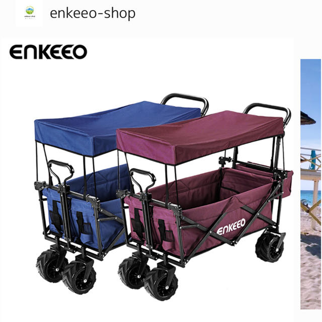 ENKEEO キャリーワゴン スポーツ/アウトドアのアウトドア(その他)の商品写真
