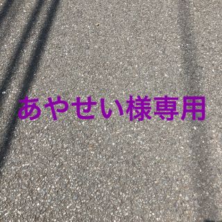 コウダンシャ(講談社)のあやせい様専用(全巻セット)