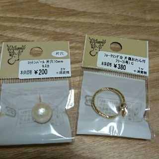 貴和製作所 - フォークリング台 片側おわん付き フリー5号 ゴールド