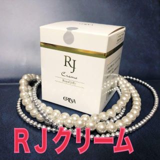 RJクリーム☆エリナ☆新品未開封☆欠品商品☆貴重です！(フェイスクリーム)