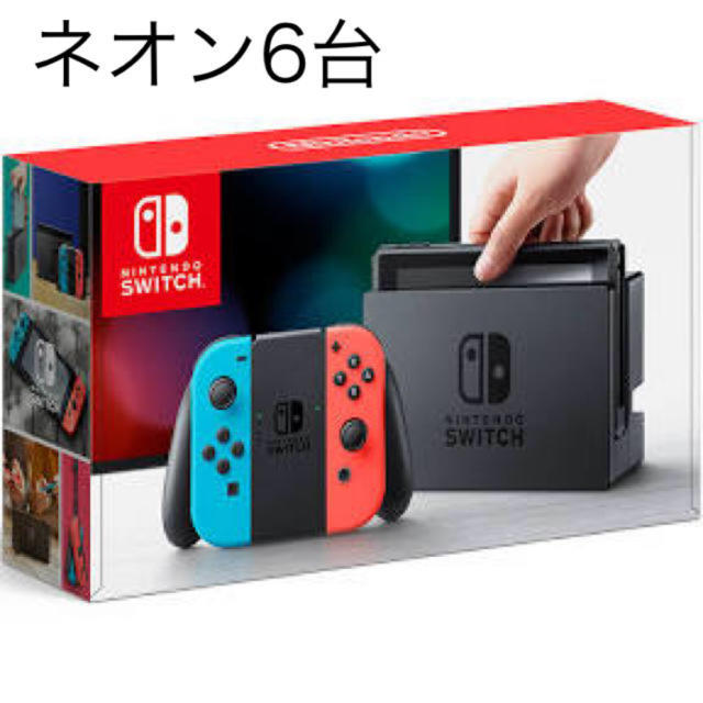 ニンテンドースイッチ ネオンカラー6台-