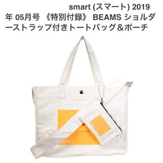 ビームス(BEAMS)のBEAMS ショルダー付きトートバッグ&ポーチ(トートバッグ)