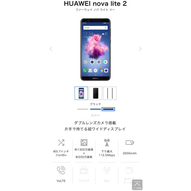 ANDROID(アンドロイド)のHVAWEI / nova lite 2 スマホ/家電/カメラのスマホアクセサリー(Androidケース)の商品写真