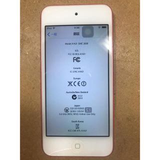 アイポッドタッチ(iPod touch)のiPod touch 第5世代(ポータブルプレーヤー)