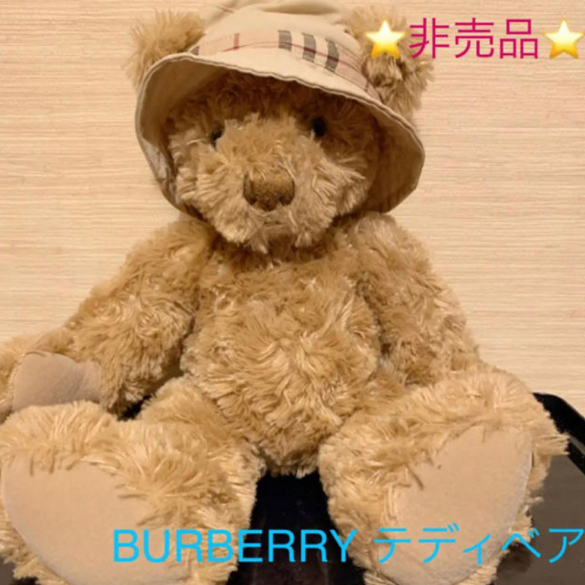 BURBERRY(バーバリー)のハッピー様専用★激レア★ バーバリー テディベア 非売品 エンタメ/ホビーのおもちゃ/ぬいぐるみ(ぬいぐるみ)の商品写真