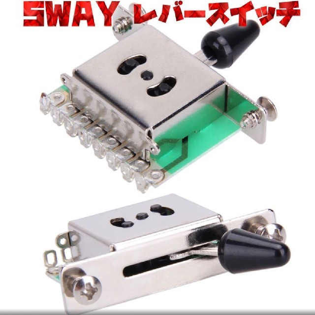 【新品】5WAY レバースイッチ ミリサイズ【個数指定OK】 楽器のギター(エレキギター)の商品写真