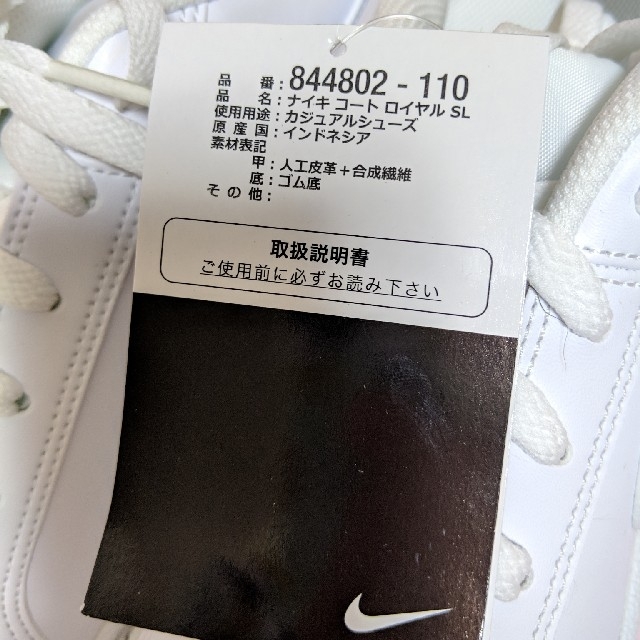 NIKE(ナイキ)のNIKE　スニーカー　コートロイヤル　26.5 メンズの靴/シューズ(スニーカー)の商品写真