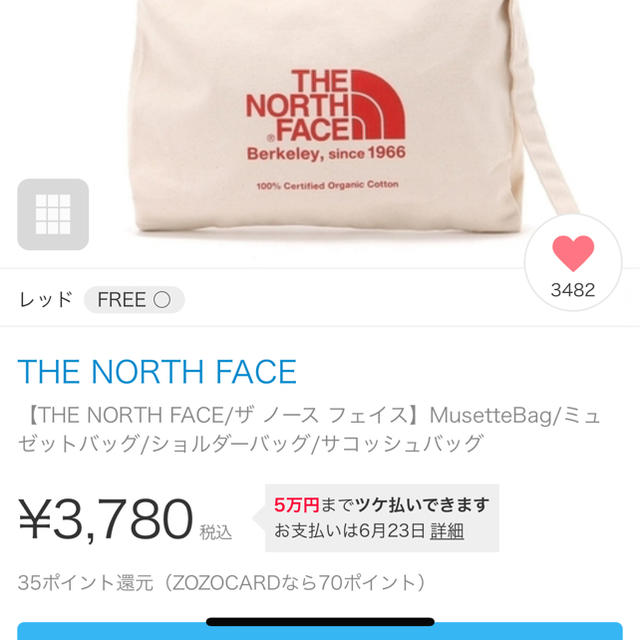 THE NORTH FACE(ザノースフェイス)のノースフェイス サコッシュ その他のその他(その他)の商品写真