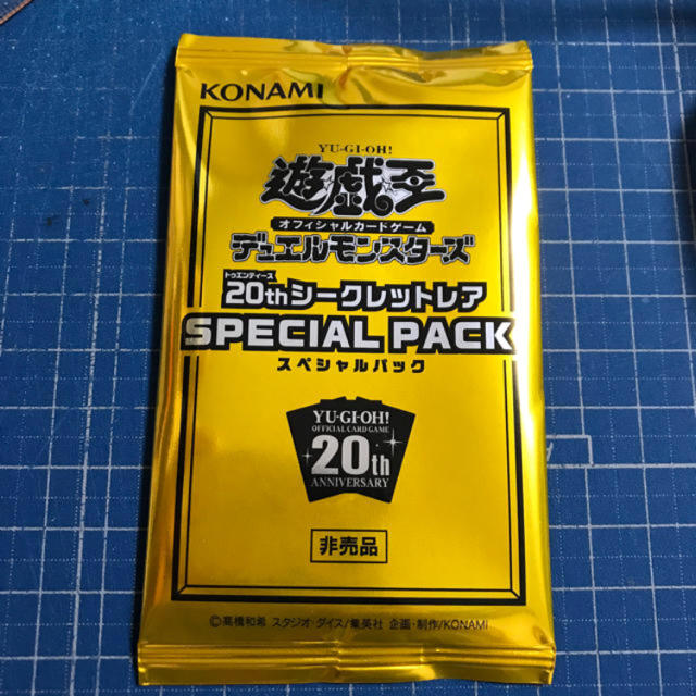 遊戯王(ユウギオウ)の遊戯王 20シク スペシャルパック エンタメ/ホビーのトレーディングカード(その他)の商品写真