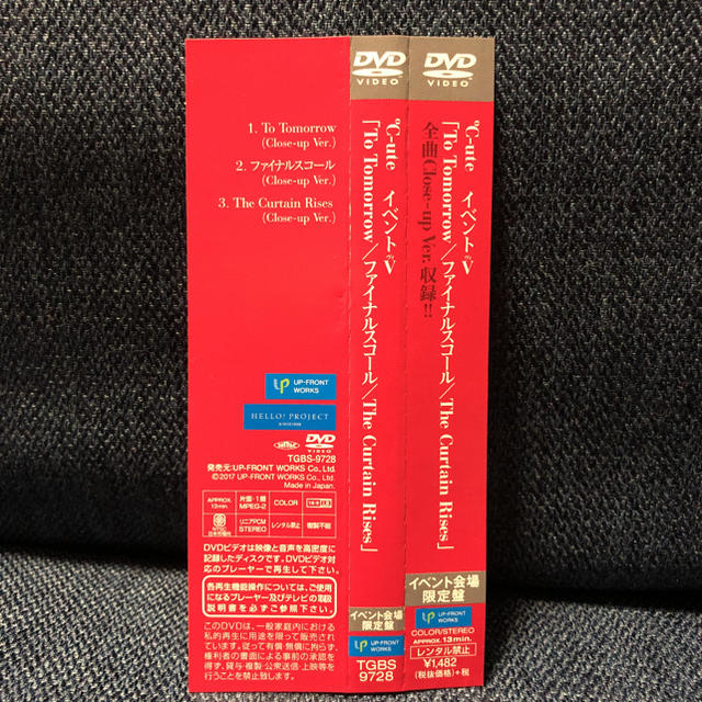 【イベントV】°C-ute  DVD To Tomorro/ファイナルスコール